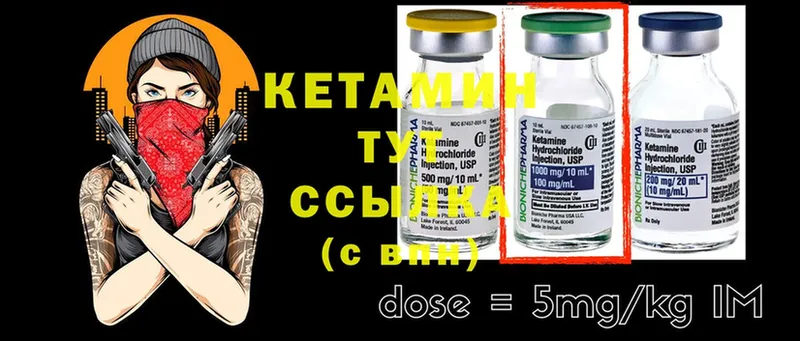 КЕТАМИН ketamine  Электроугли 